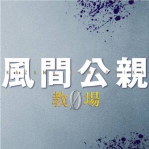 りそな銀行 CM出演