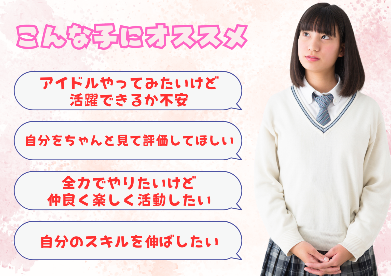 こんな人にオススメ